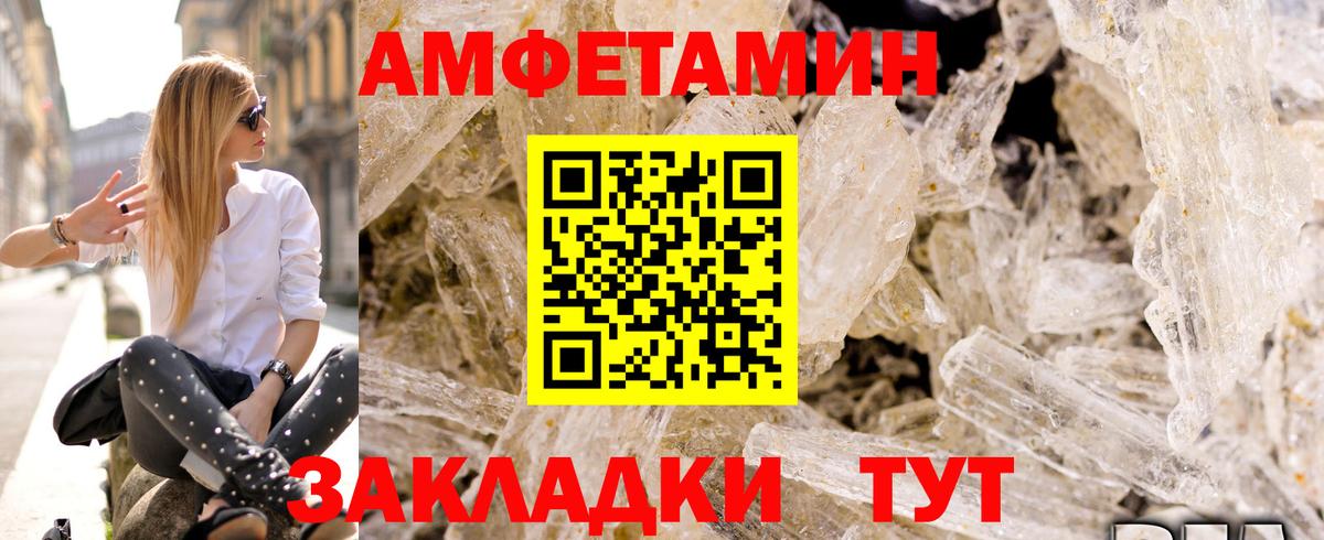 Amphetamine Premium  Amphetamine  Уварово 