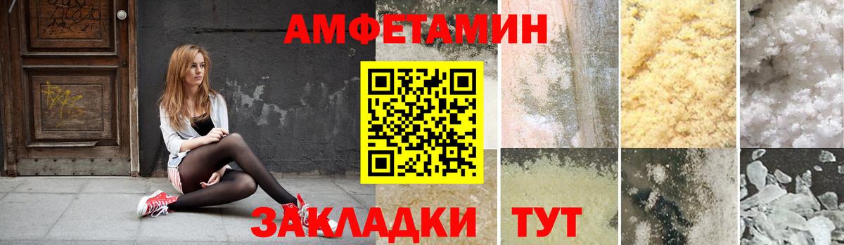 Amphetamine Premium  Вход с VPN  Уварово 