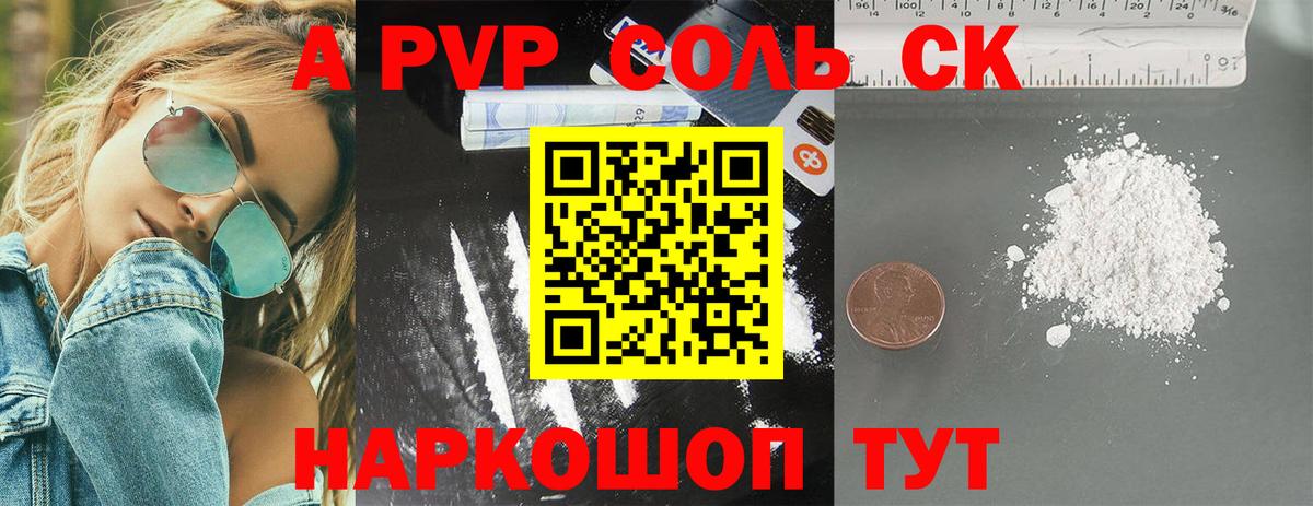 Alpha-PVP СК Уварово