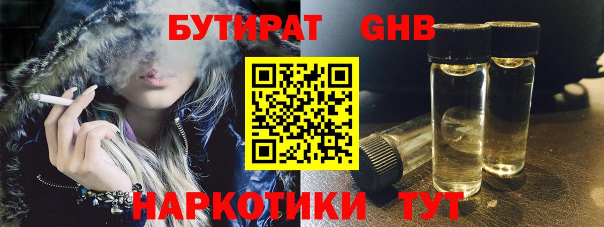 Уварово  Бутират Butirat  Бутират  Вход с VPN 