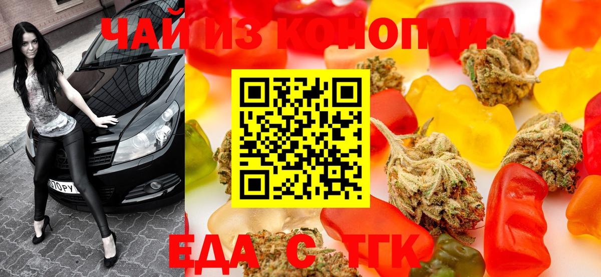 Печенье с ТГК марихуана Уварово