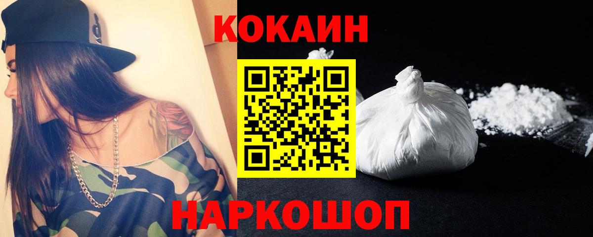 КОКАИН 99%  COCAIN 99%  Уварово 