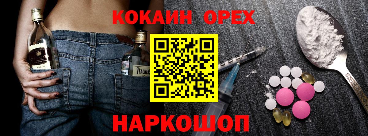 КОКАИН Fish Scale  Вход с VPN  Уварово  Кокаин Боливия 