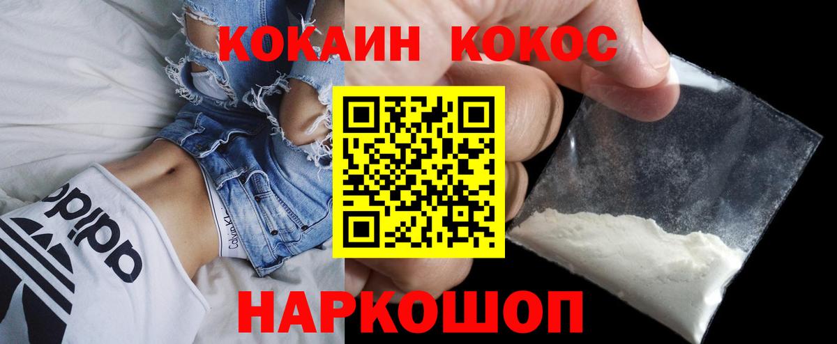 КОКАИН Эквадор Уварово