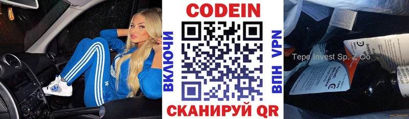 продажа наркотиков  Уварово  Codein напиток Lean (лин) 