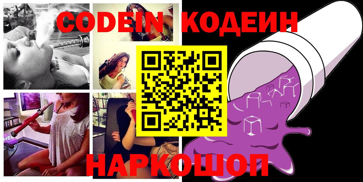 Уварово  цена наркотик  Codein напиток Lean (лин)  Вход с VPN  Кодеиновый сироп Lean напиток Lean (лин) 
