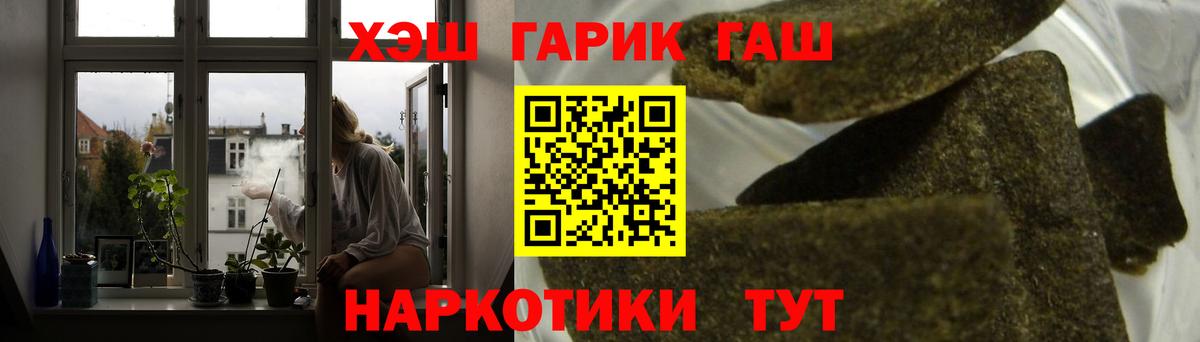 сколько стоит  ГАШ гарик  Вход с VPN  Уварово  Гашиш Изолятор  ГАШ 