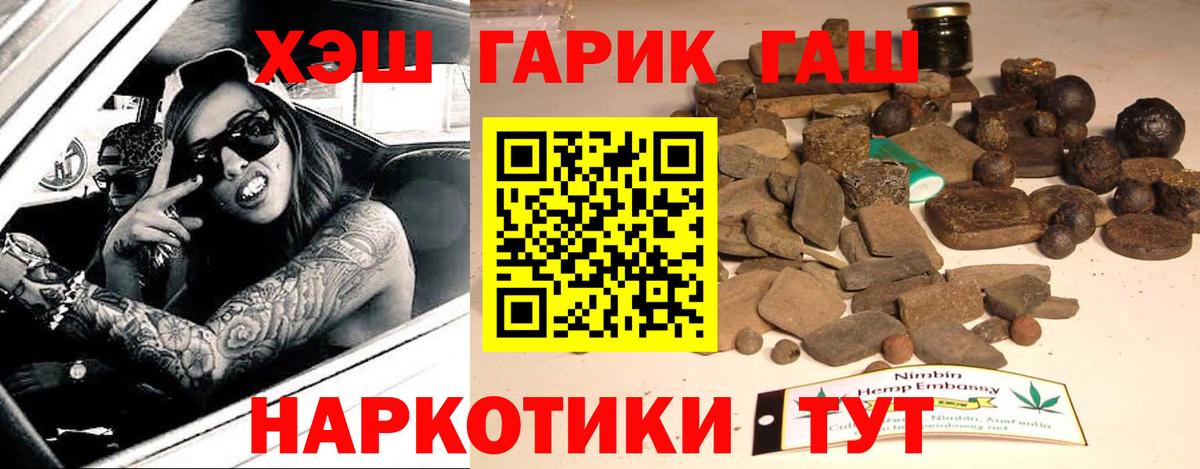 ГАШИШ 40% ТГК Уварово