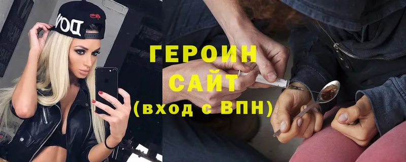 omg сайт  Уварово  Героин Heroin 