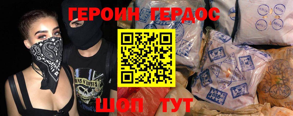 ГЕРОИН  Вход с VPN  Уварово  ГЕРОИН Heroin 