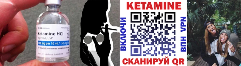 КЕТАМИН VHQ  Уварово 