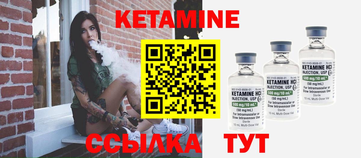 Кетамин VHQ  Кетамин VHQ  Вход с VPN  Уварово 