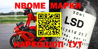 марки nbome Малоярославец