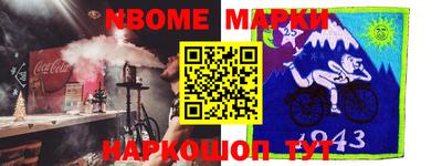 марки nbome Малоярославец