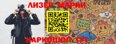 марки nbome Малоярославец