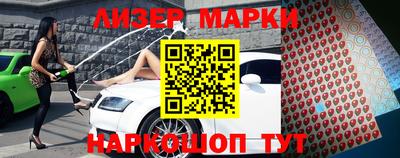марки nbome Малоярославец