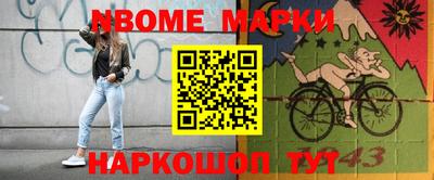 марки nbome Малоярославец