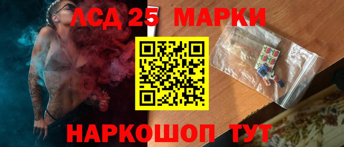 Лсд 25 экстази кислота Уварово