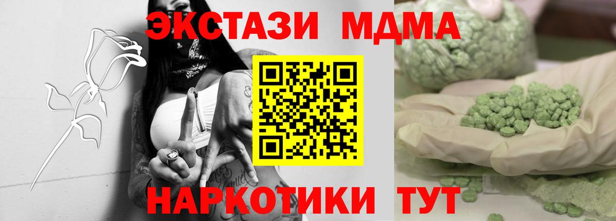 МДМА молли  MDMA  Уварово 