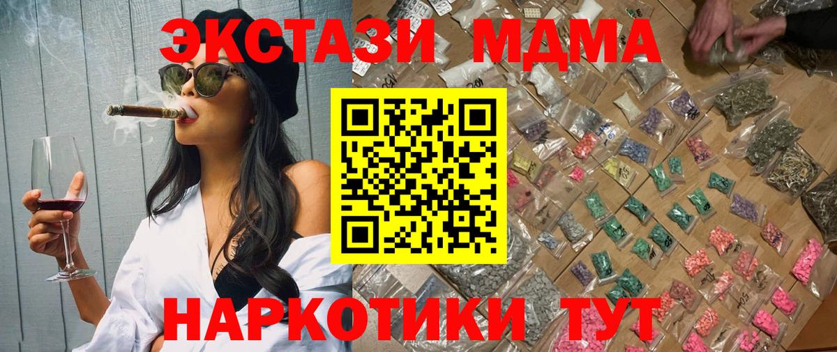 MDMA VHQ Уварово