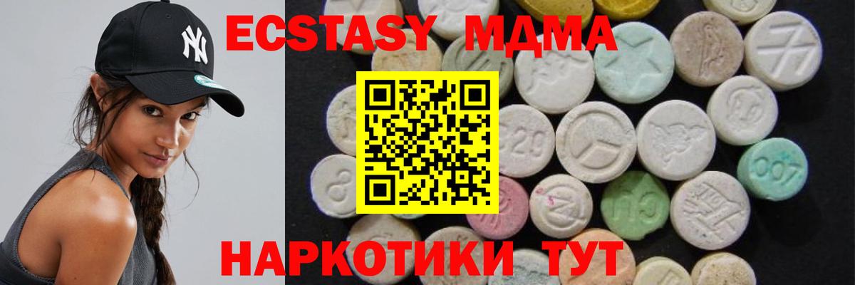 МДМА кристаллы Уварово