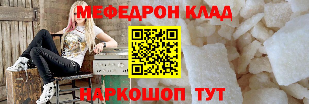 Меф мука Уварово