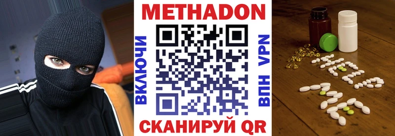 наркошоп Уварово МЕТАДОН мёд