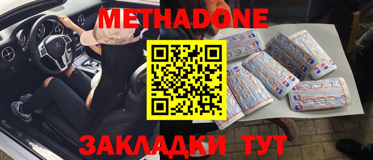 Метадон мёд  Вход с VPN  Уварово  Метадон белоснежный 