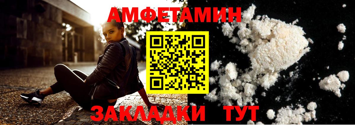 МЕТАМФЕТАМИН пудра Уварово