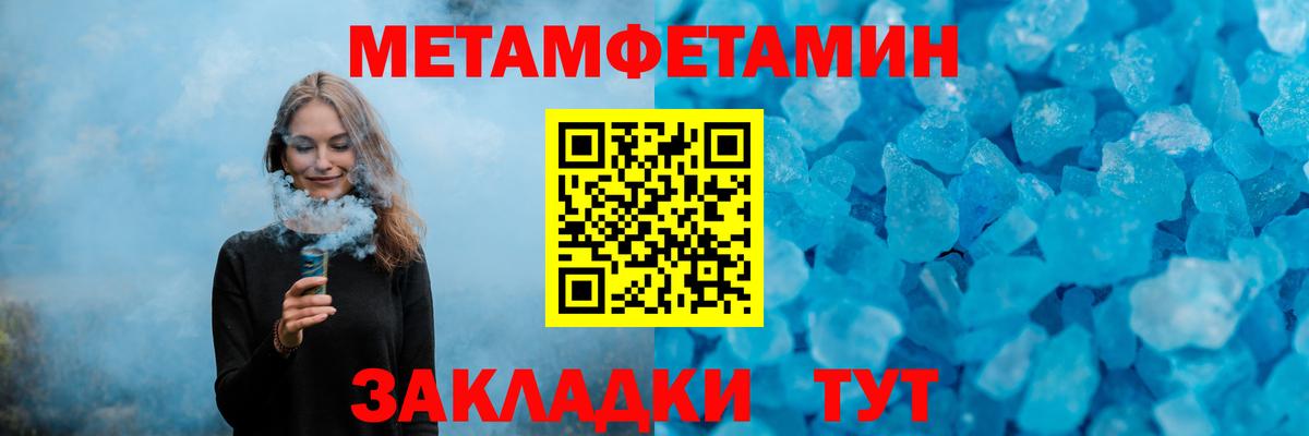 МЕТАМФЕТАМИН Декстрометамфетамин 99.9% Уварово