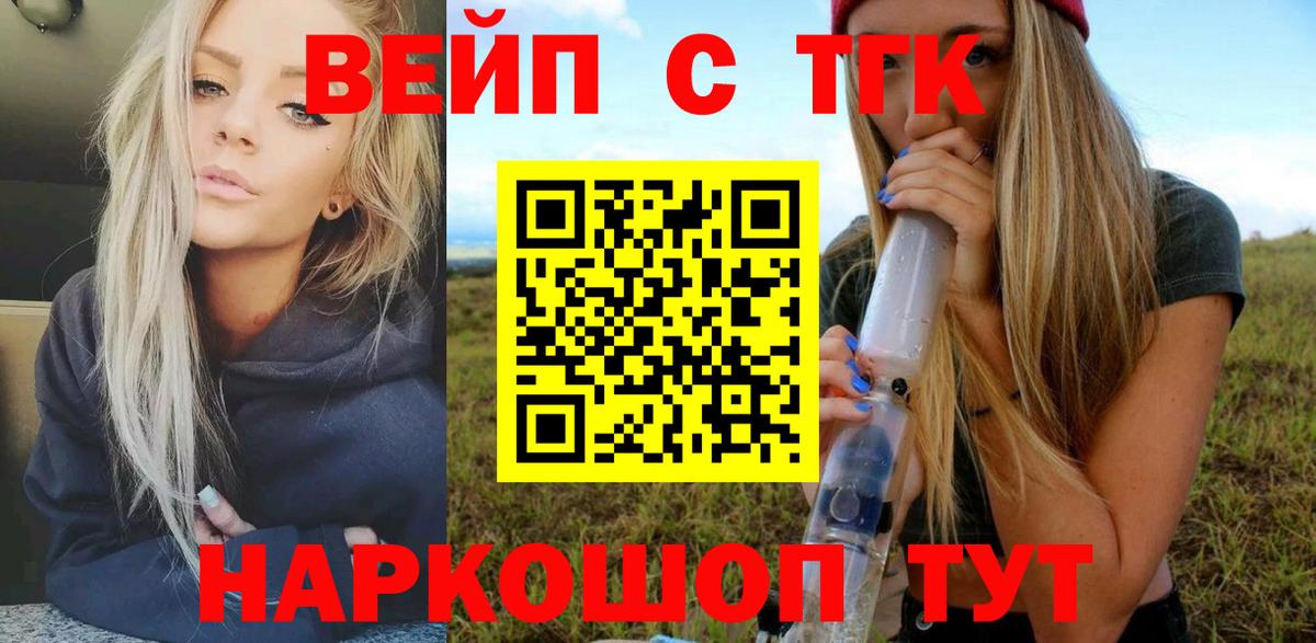 ТГК жижа Уварово