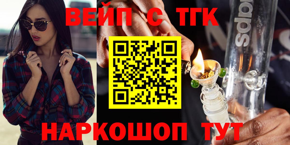 ТГК Wax  Уварово 