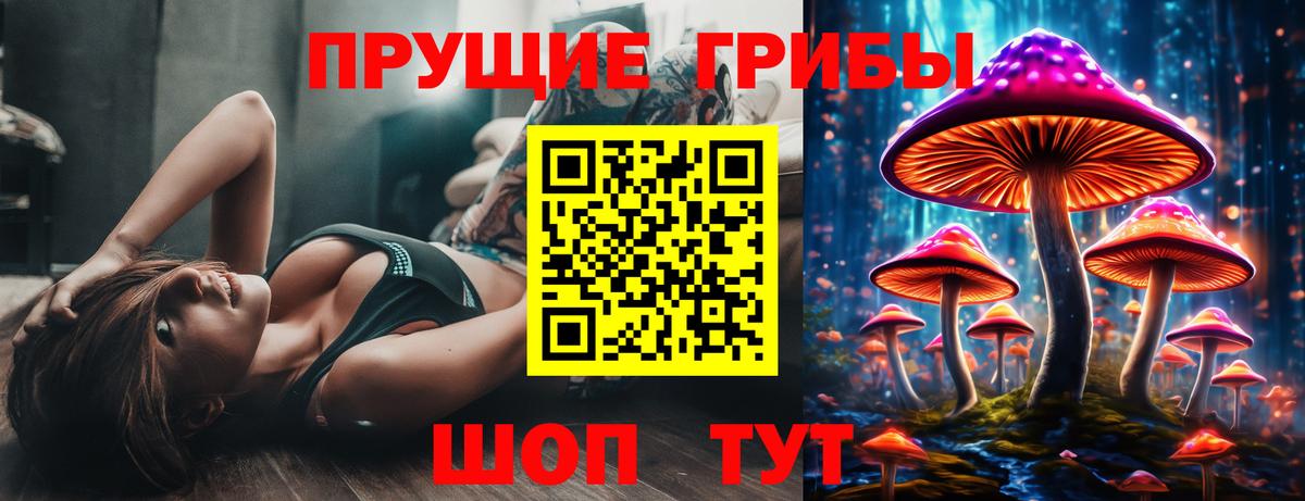 Уварово  Галлюциногенные грибы Magic Shrooms  Вход с VPN  Галлюциногенные грибы ЛСД 