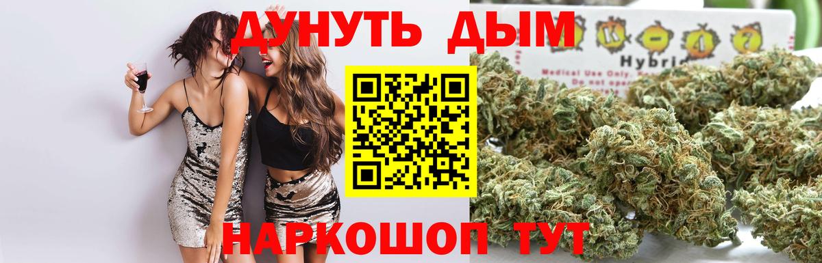 МАРИХУАНА White Widow  Каннабис White Widow  Уварово 